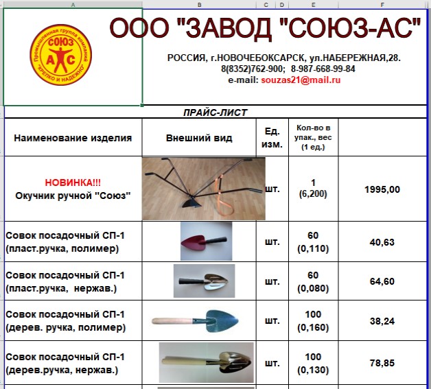 Садово-огородный Садово-огородный